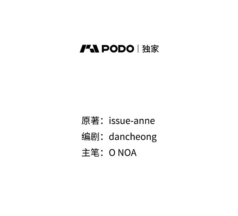 《我与仇人之子的契约婚姻》18.寻找答案 第14页