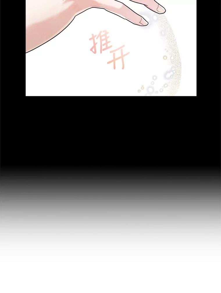 《我与仇人之子的契约婚姻》18.寻找答案 第86页