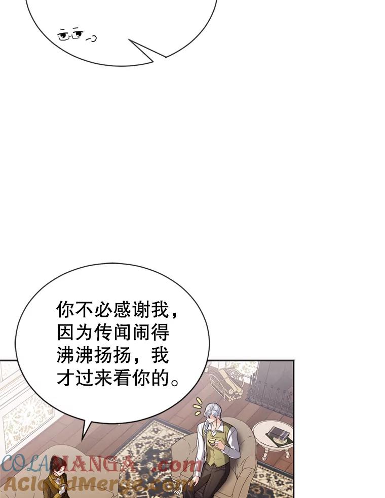《我与仇人之子的契约婚姻》18.寻找答案 第37页