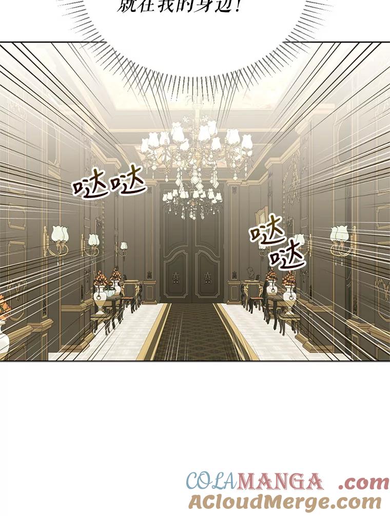 《我与仇人之子的契约婚姻》18.寻找答案 第55页