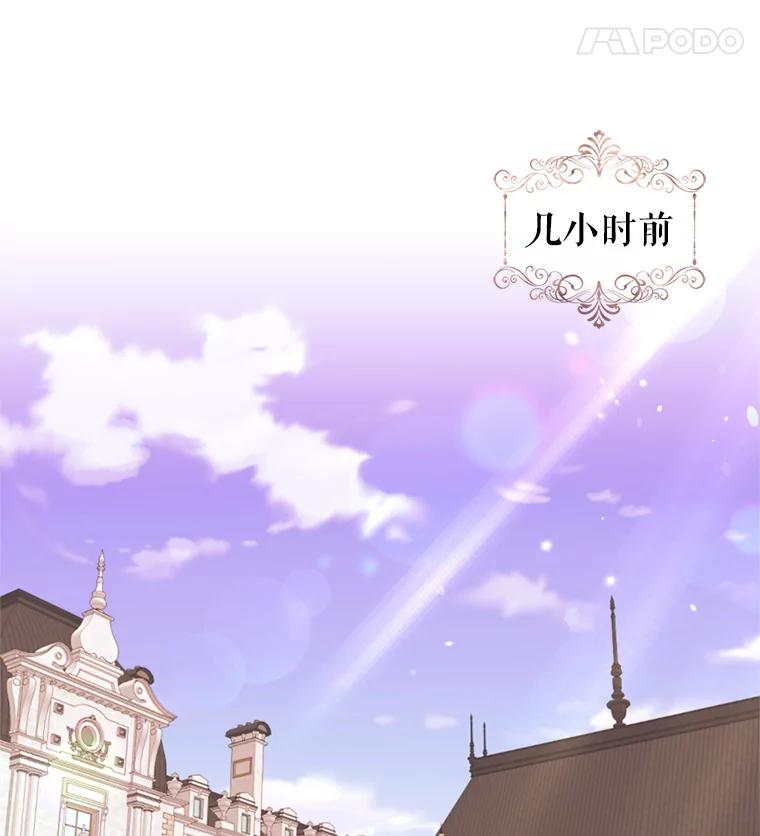 《我与仇人之子的契约婚姻》18.寻找答案 第15页