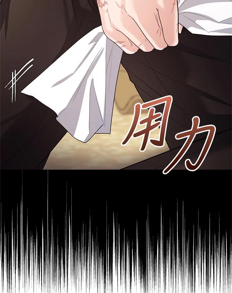 《我与仇人之子的契约婚姻》18.寻找答案 第6页