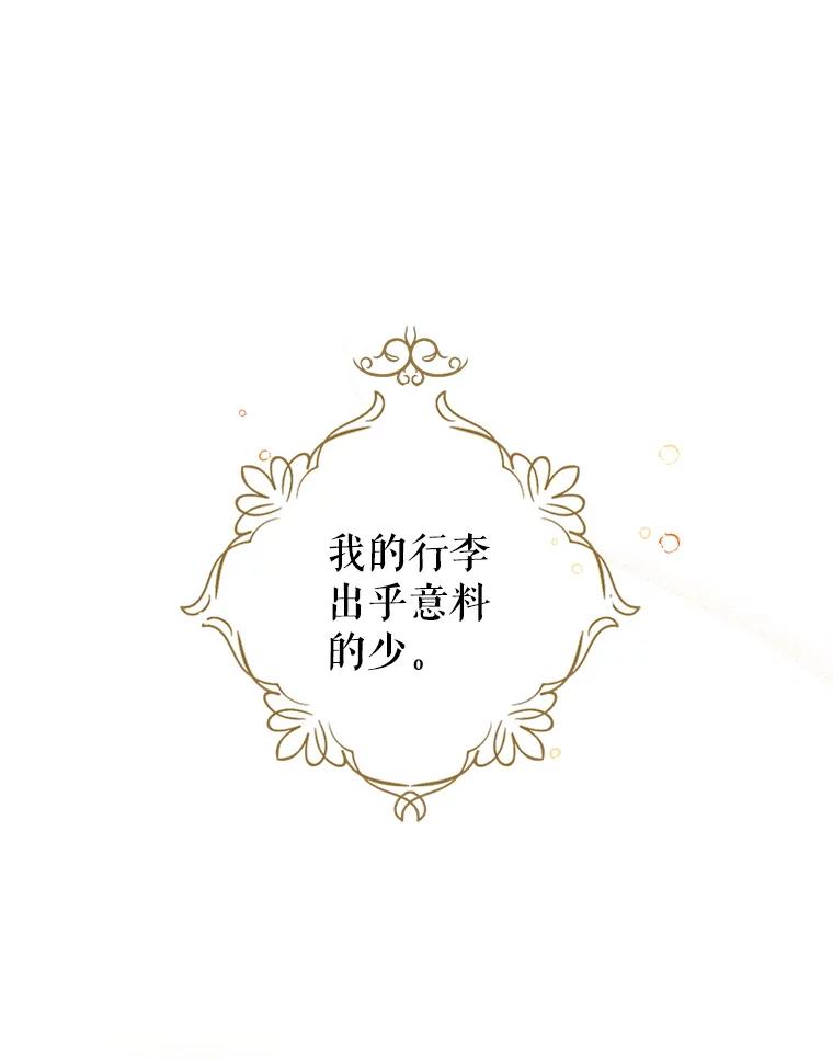 《我与仇人之子的契约婚姻》1.惨遭变故 第100页