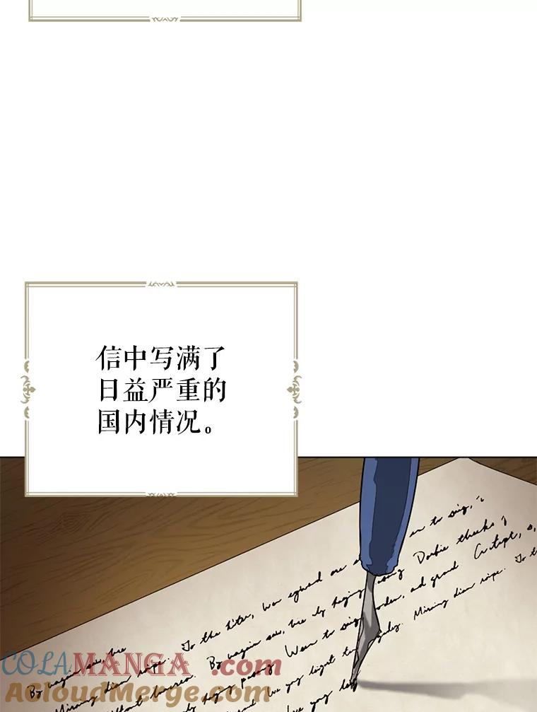 《我与仇人之子的契约婚姻》1.惨遭变故 第105页