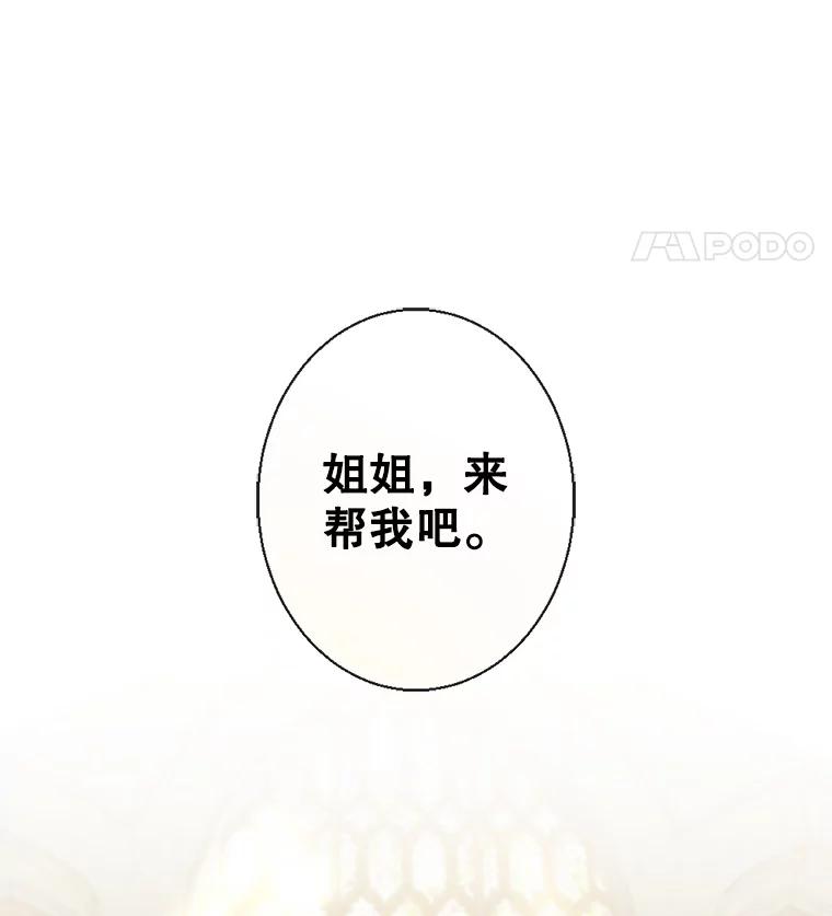 《我与仇人之子的契约婚姻》1.惨遭变故 第126页