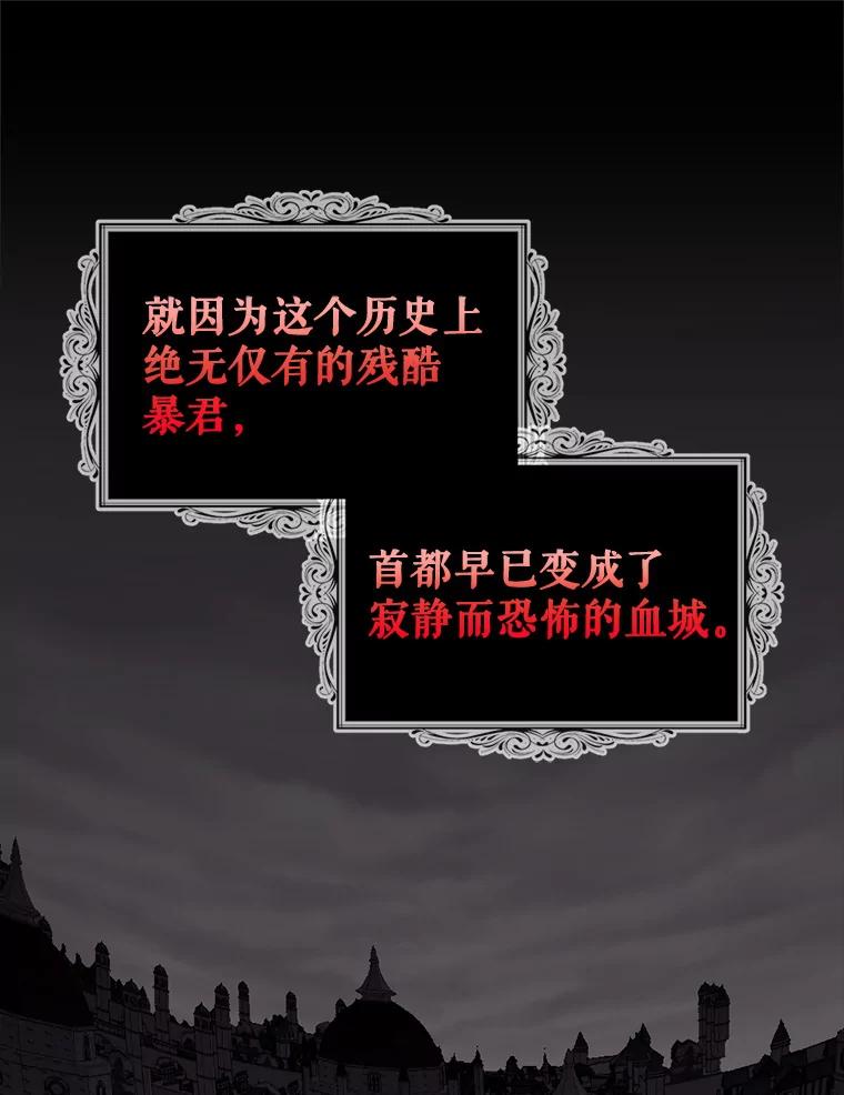《我与仇人之子的契约婚姻》1.惨遭变故 第16页