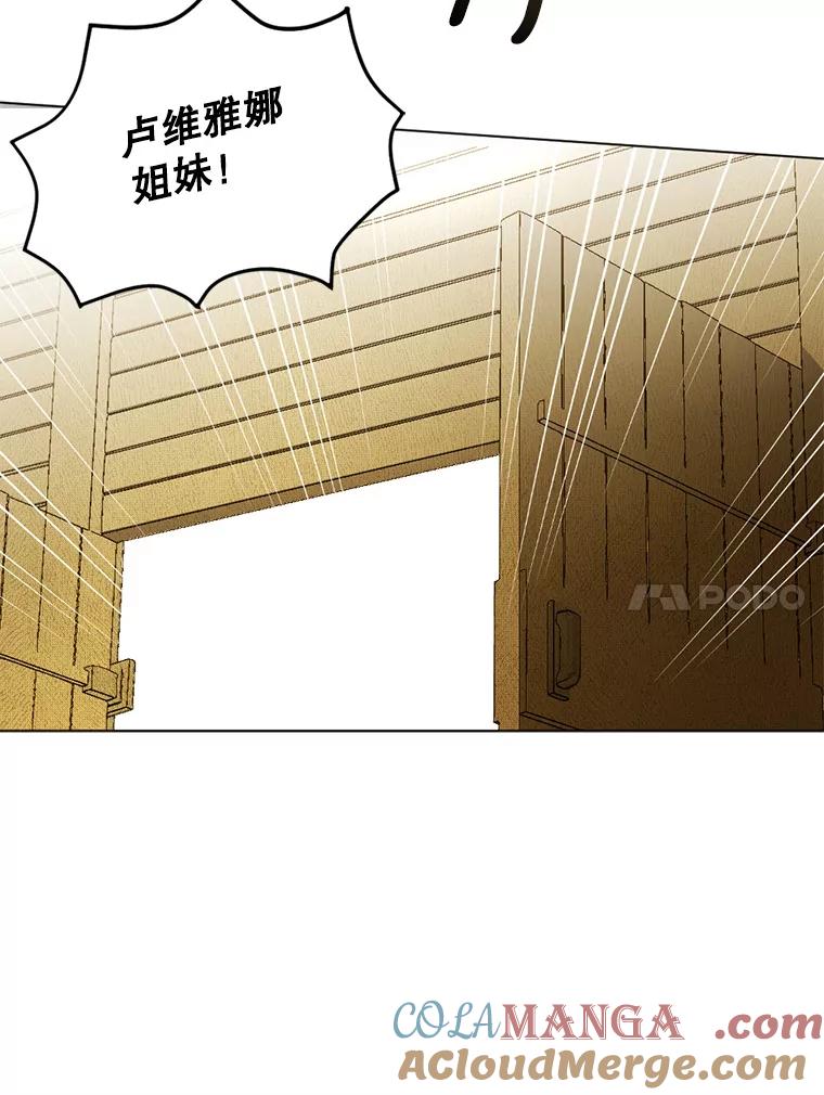 《我与仇人之子的契约婚姻》1.惨遭变故 第109页