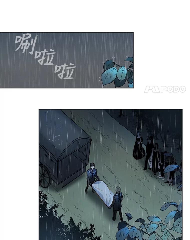 《我与仇人之子的契约婚姻》1.惨遭变故 第44页