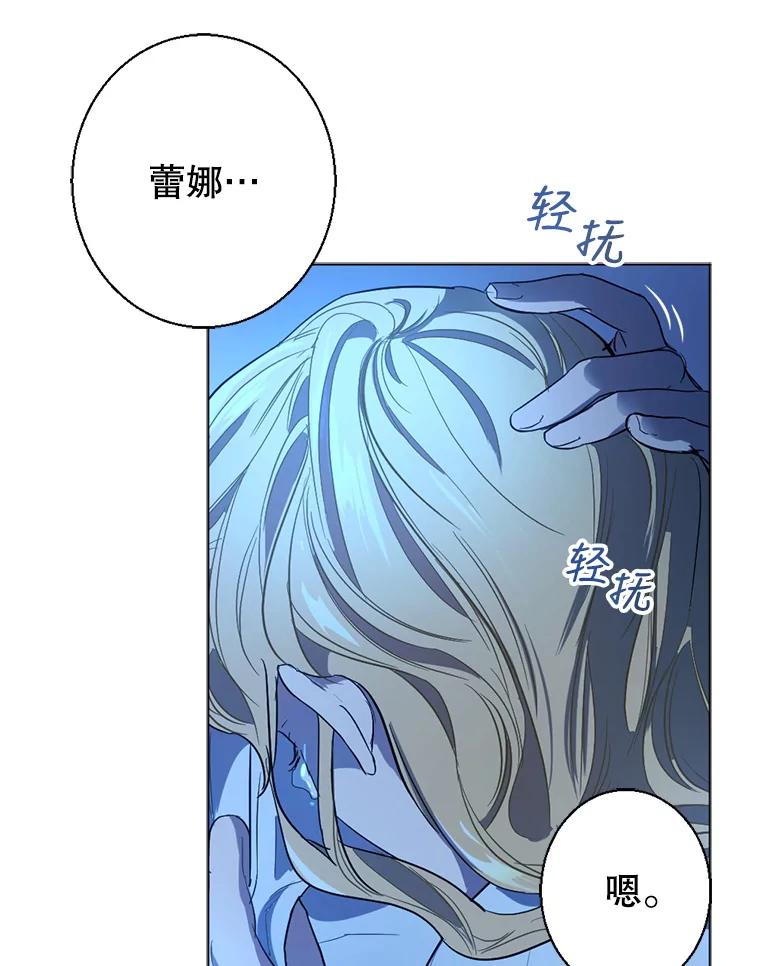 《我与仇人之子的契约婚姻》1.惨遭变故 第95页