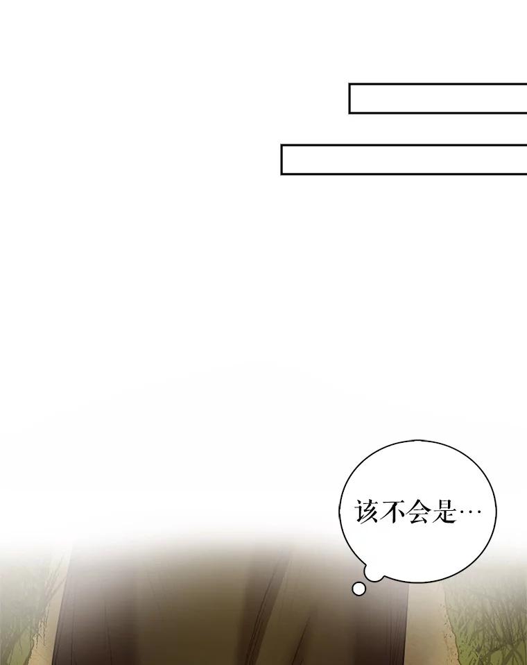 《我与仇人之子的契约婚姻》1.惨遭变故 第114页