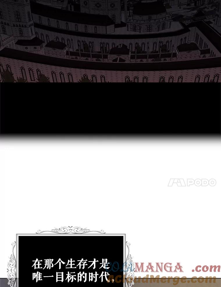 《我与仇人之子的契约婚姻》1.惨遭变故 第17页