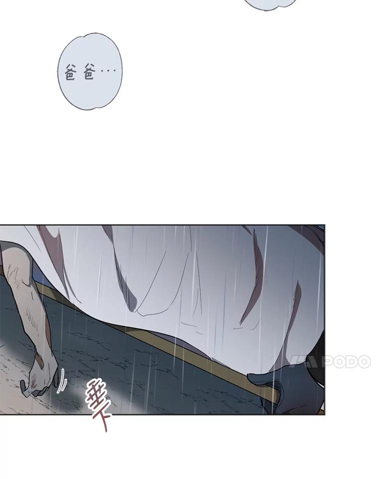 《我与仇人之子的契约婚姻》1.惨遭变故 第47页