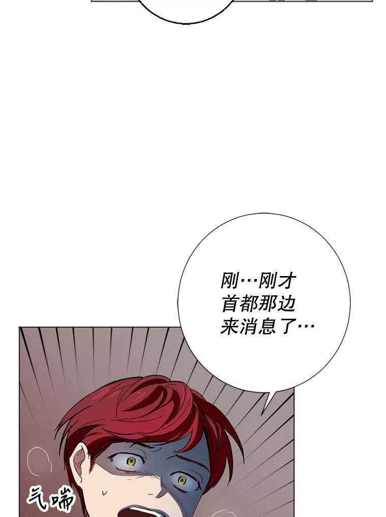 《我与仇人之子的契约婚姻》1.惨遭变故 第39页
