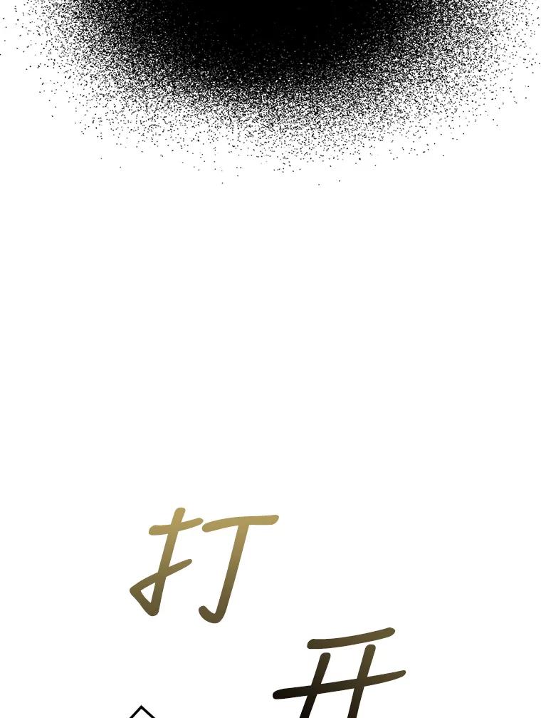 《我与仇人之子的契约婚姻》1.惨遭变故 第108页
