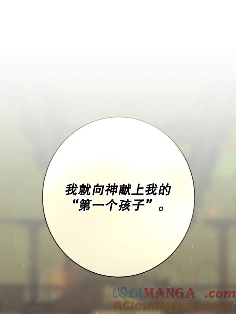 《我与仇人之子的契约婚姻》1.惨遭变故 第5页
