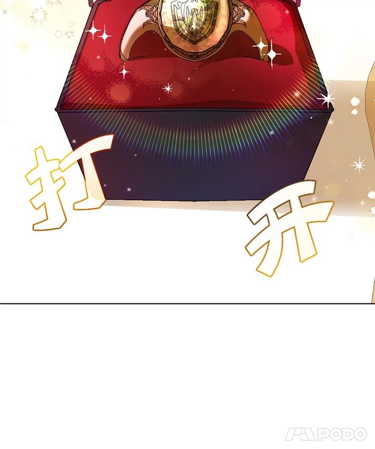 《我与仇人之子的契约婚姻》1.惨遭变故 第58页