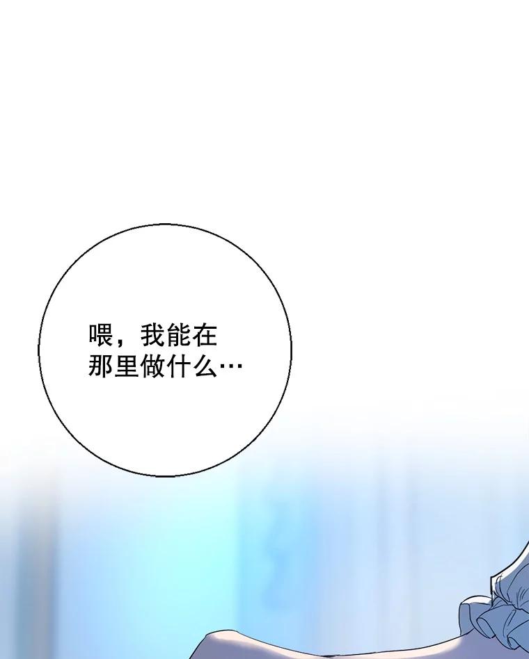 《我与仇人之子的契约婚姻》1.惨遭变故 第88页