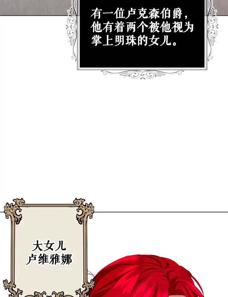 《我与仇人之子的契约婚姻》1.惨遭变故 第19页