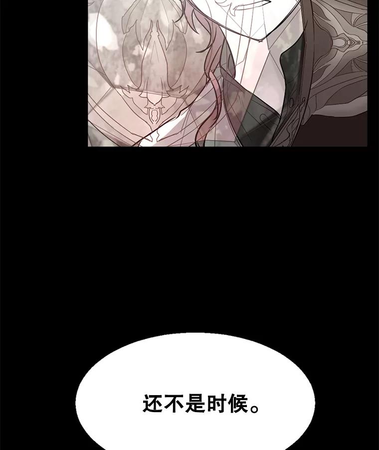 《我与仇人之子的契约婚姻》1.惨遭变故 第67页