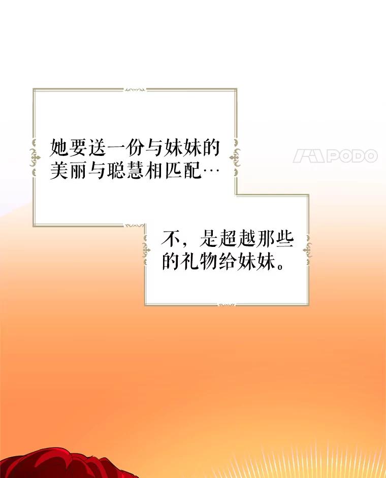 《我与仇人之子的契约婚姻》1.惨遭变故 第24页