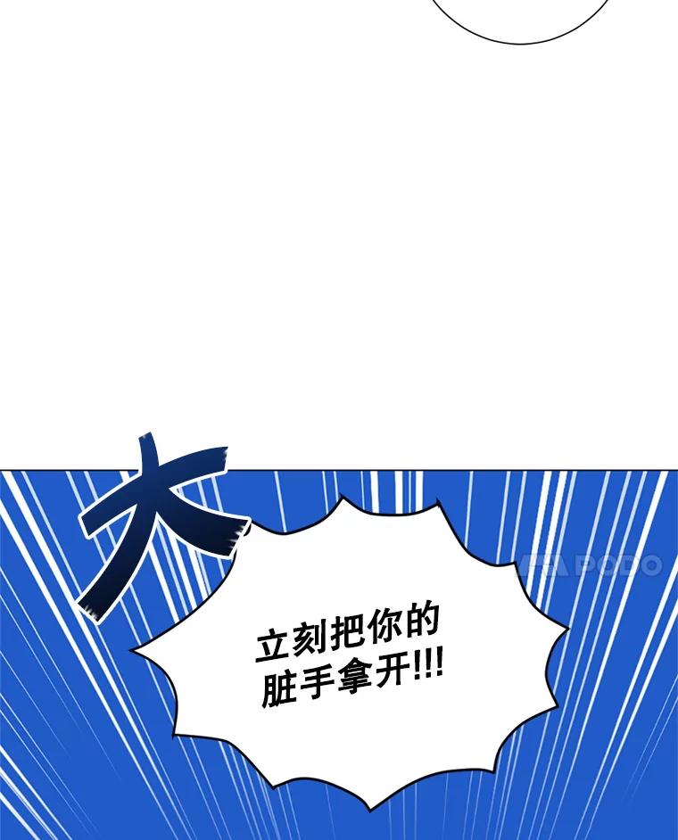 《我与仇人之子的契约婚姻》1.惨遭变故 第34页