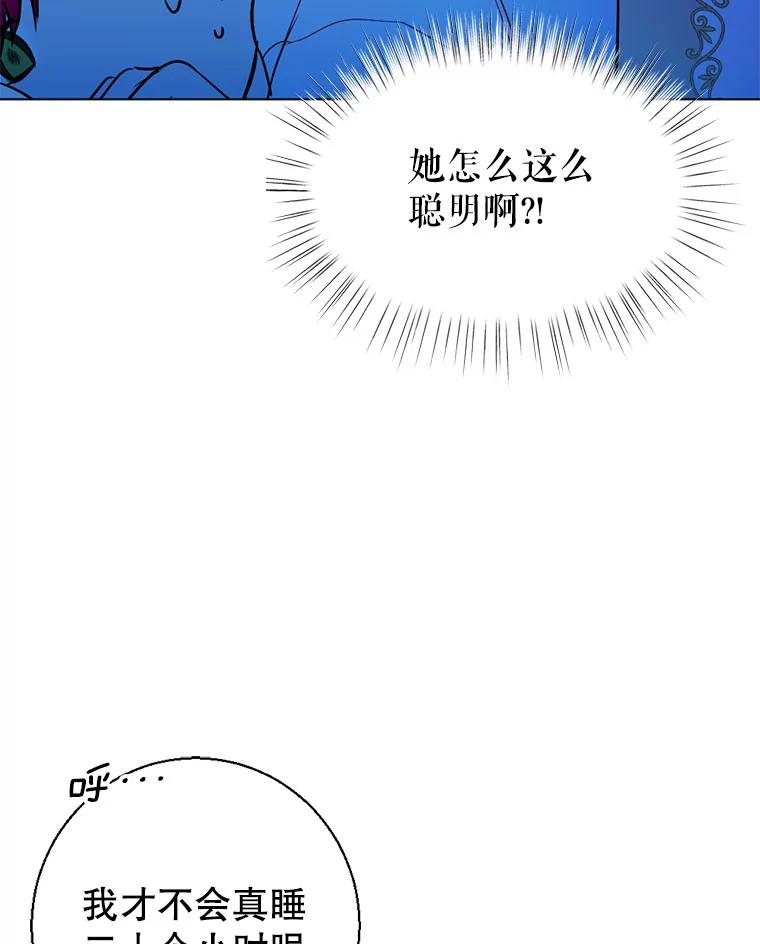 《我与仇人之子的契约婚姻》1.惨遭变故 第84页