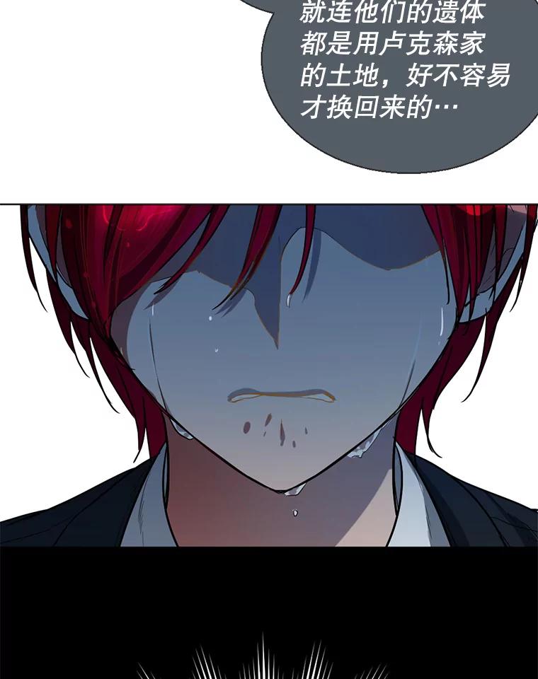 《我与仇人之子的契约婚姻》1.惨遭变故 第52页