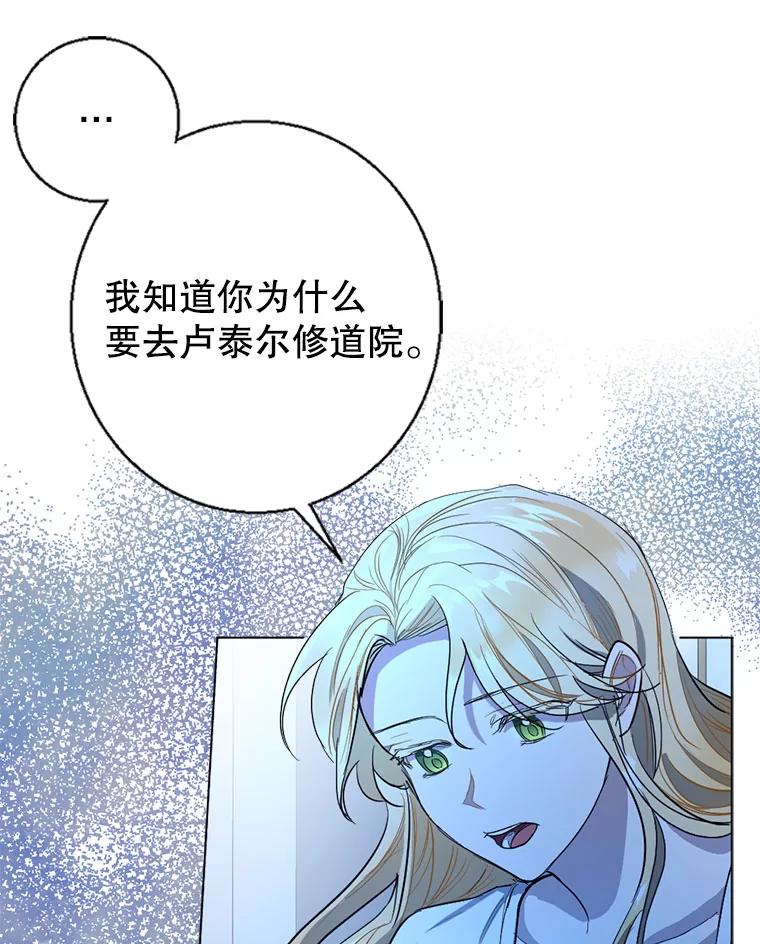 《我与仇人之子的契约婚姻》1.惨遭变故 第80页