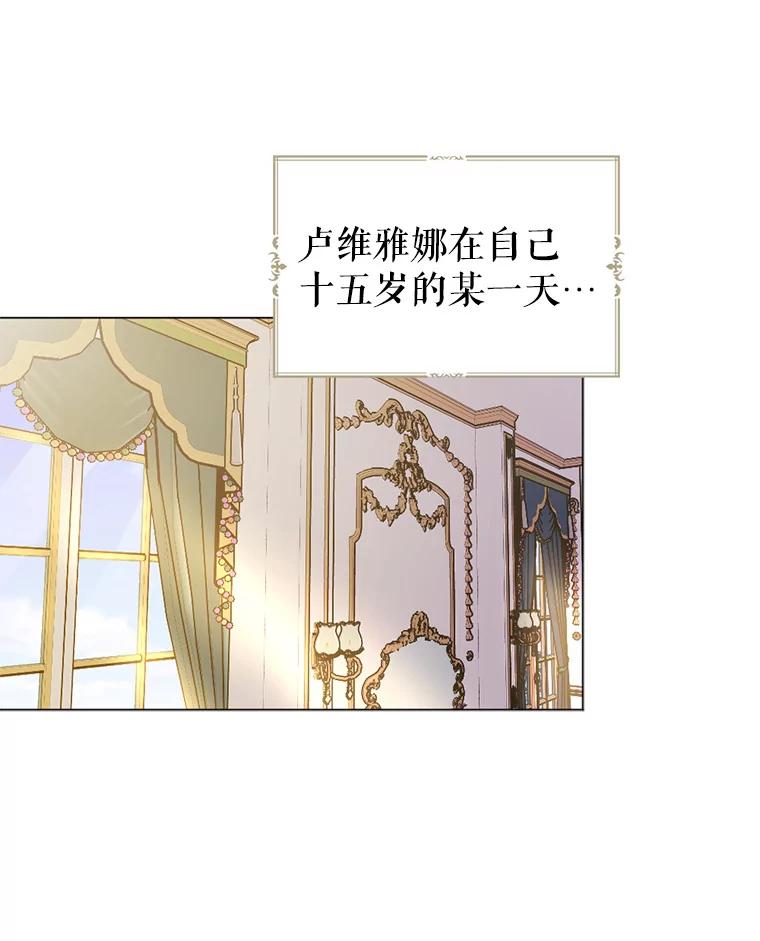 《我与仇人之子的契约婚姻》1.惨遭变故 第22页