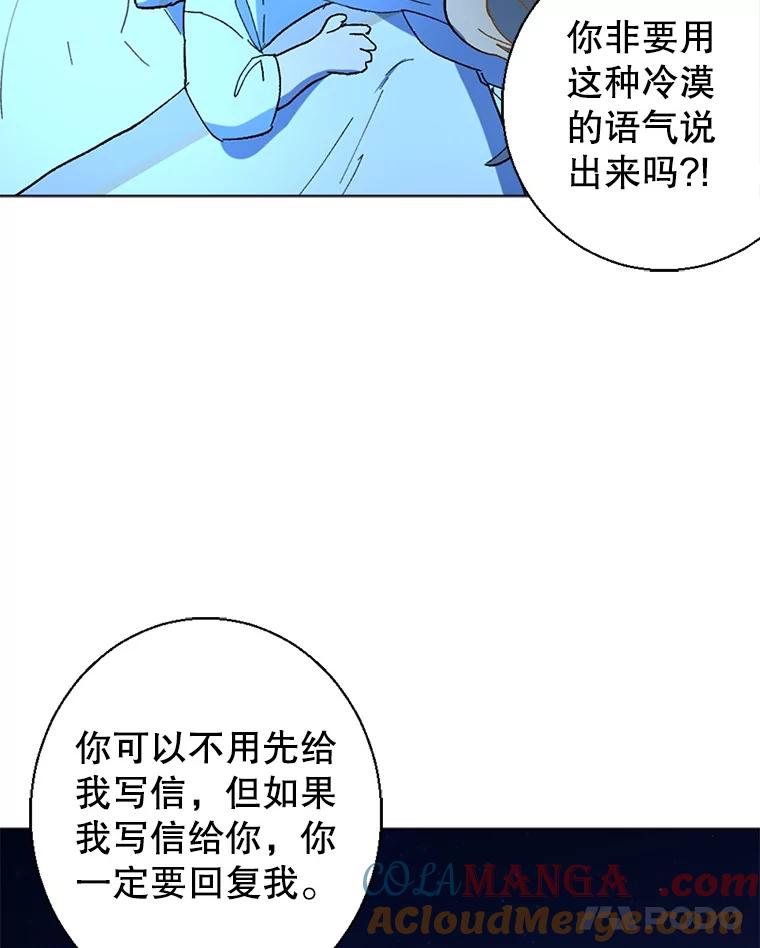 《我与仇人之子的契约婚姻》1.惨遭变故 第93页