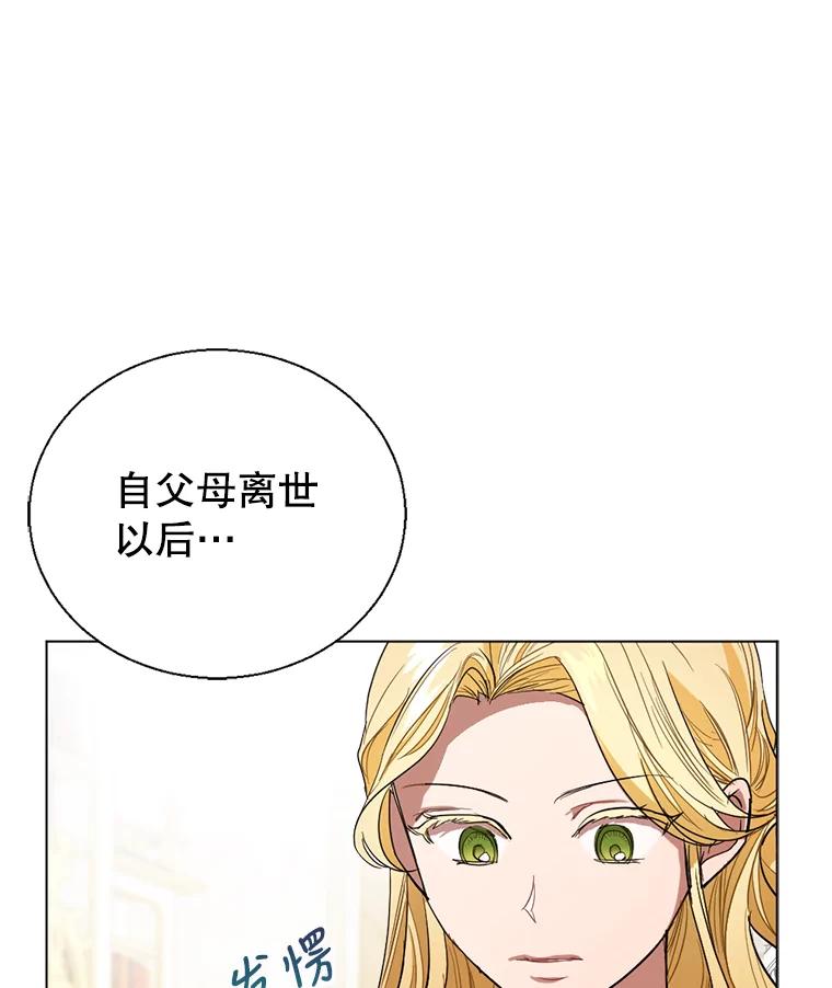 《我与仇人之子的契约婚姻》1.惨遭变故 第71页