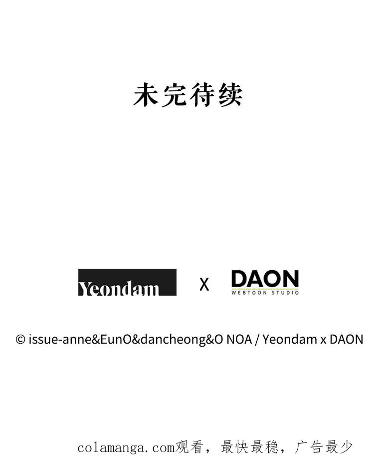 《我与仇人之子的契约婚姻》1.惨遭变故 第131页