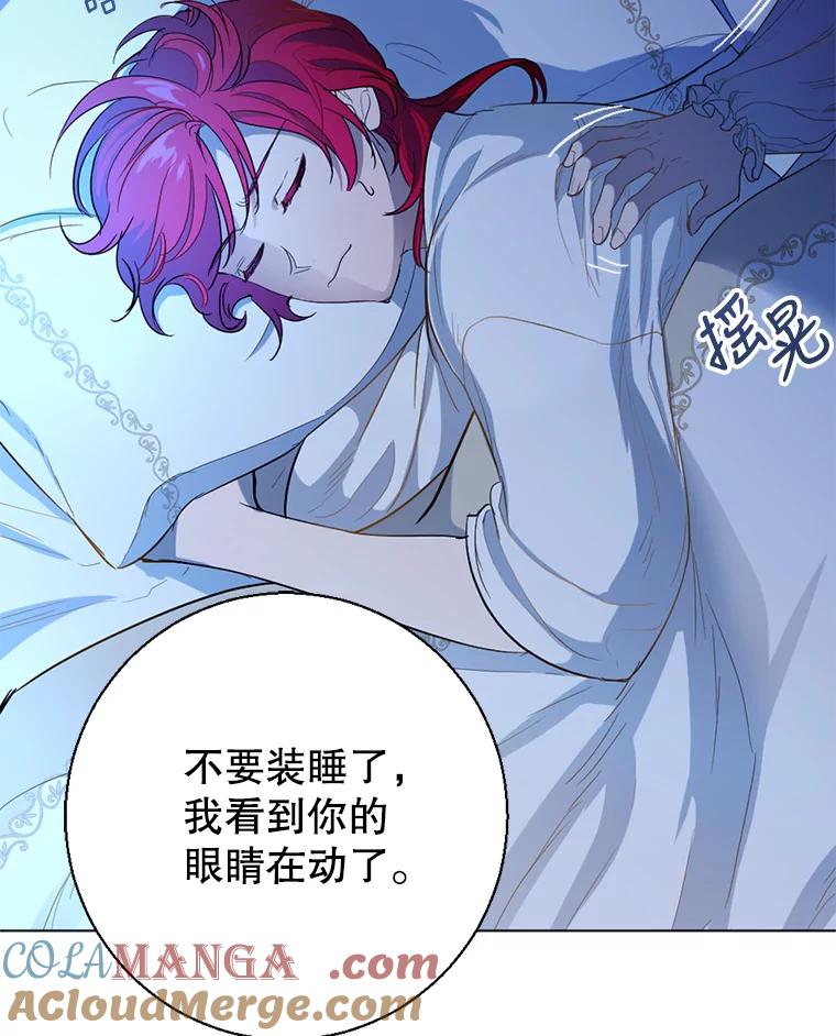 《我与仇人之子的契约婚姻》1.惨遭变故 第77页