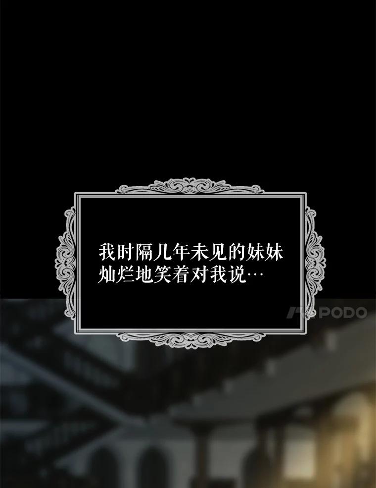 《我与仇人之子的契约婚姻》1.惨遭变故 第119页