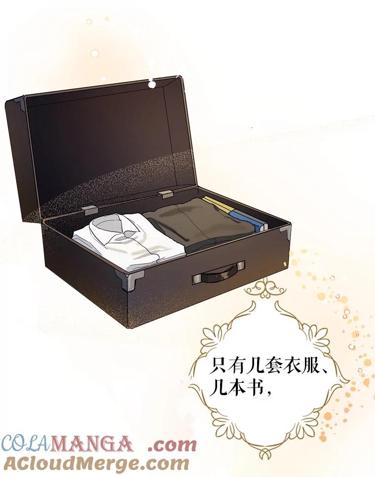 《我与仇人之子的契约婚姻》1.惨遭变故 第101页