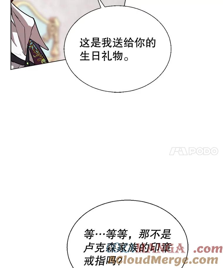 《我与仇人之子的契约婚姻》1.惨遭变故 第61页