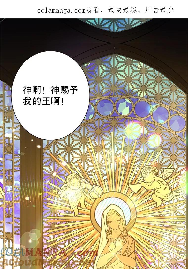《我与仇人之子的契约婚姻》1.惨遭变故 第1页