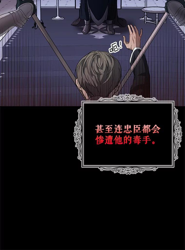 《我与仇人之子的契约婚姻》1.惨遭变故 第15页