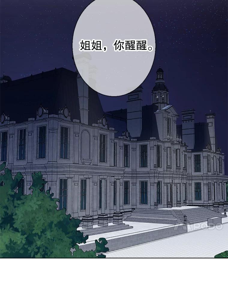 《我与仇人之子的契约婚姻》1.惨遭变故 第75页