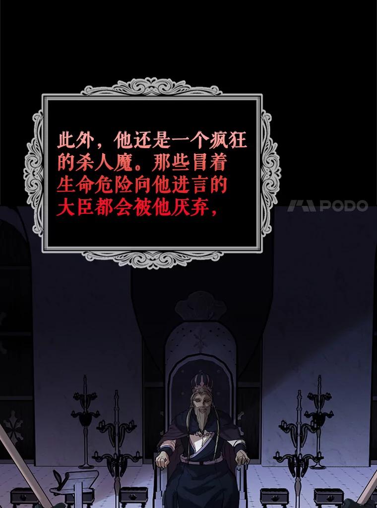 《我与仇人之子的契约婚姻》1.惨遭变故 第14页