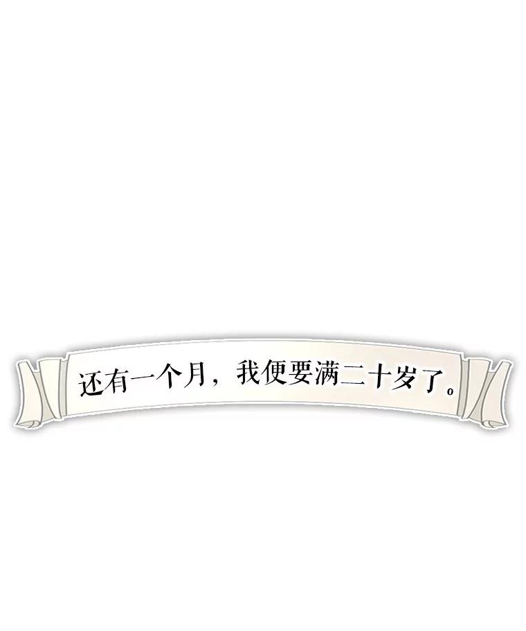 《我与仇人之子的契约婚姻》1.惨遭变故 第56页