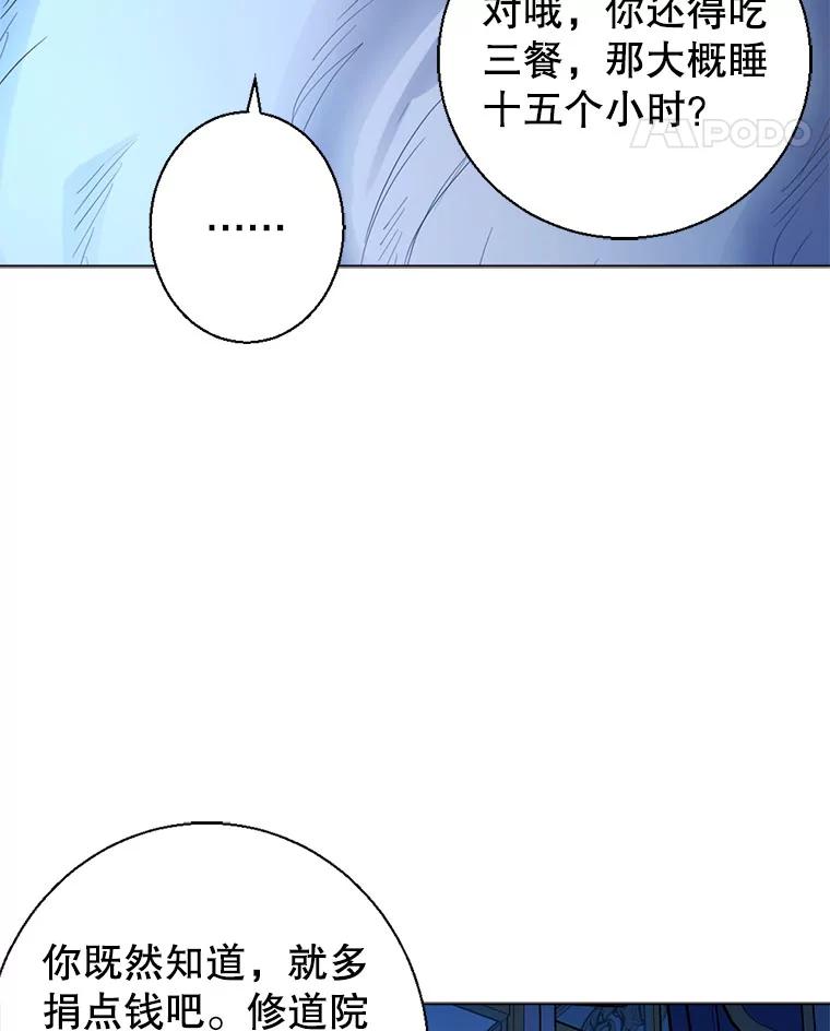《我与仇人之子的契约婚姻》1.惨遭变故 第86页