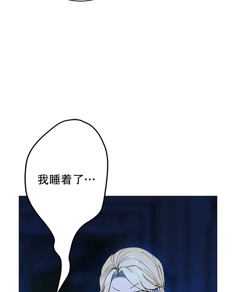 《我与仇人之子的契约婚姻》1.惨遭变故 第78页