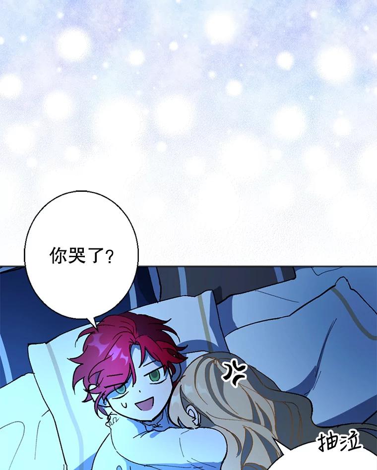 《我与仇人之子的契约婚姻》1.惨遭变故 第92页