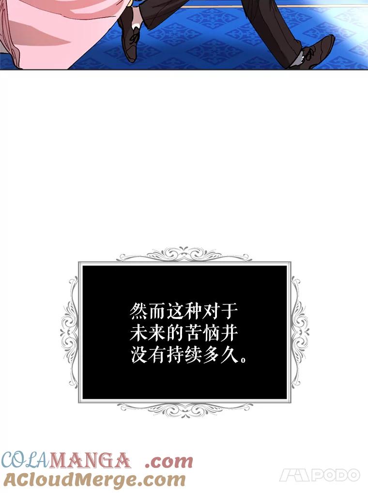 《我与仇人之子的契约婚姻》1.惨遭变故 第37页