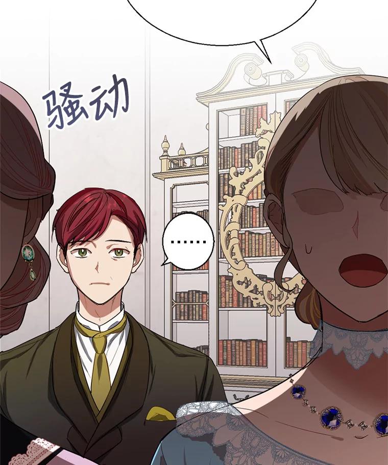 《我与仇人之子的契约婚姻》1.惨遭变故 第62页