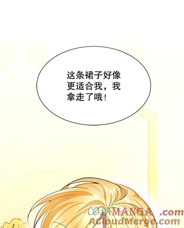 《我与仇人之子的契约婚姻》1.惨遭变故 第29页
