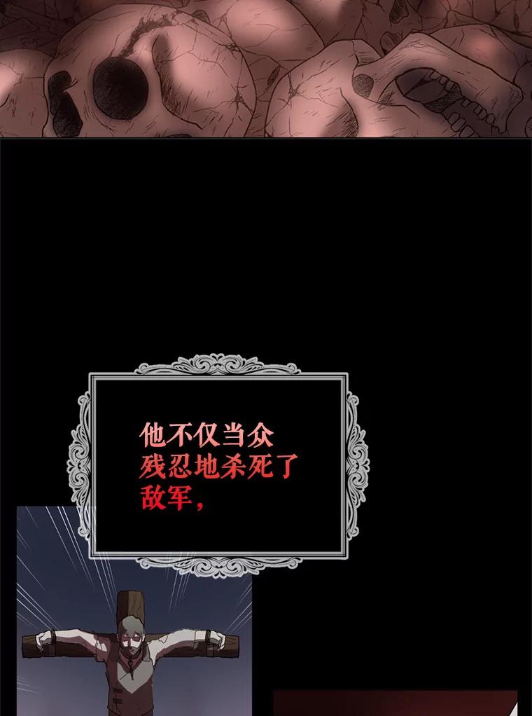 《我与仇人之子的契约婚姻》1.惨遭变故 第12页