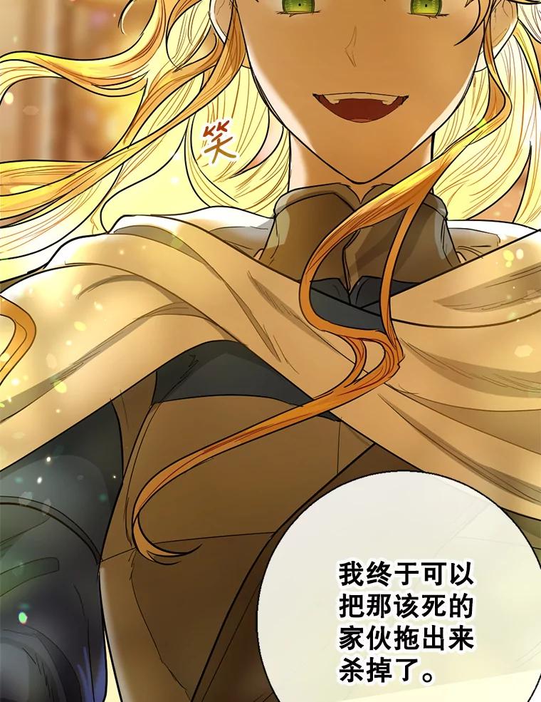 《我与仇人之子的契约婚姻》1.惨遭变故 第123页