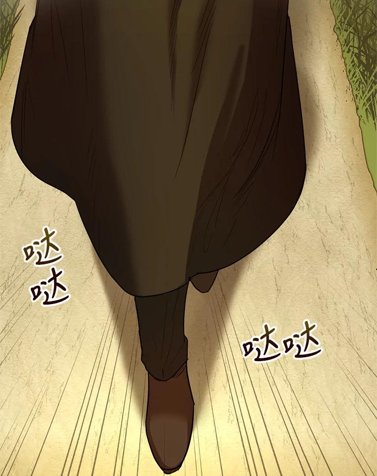 《我与仇人之子的契约婚姻》1.惨遭变故 第115页